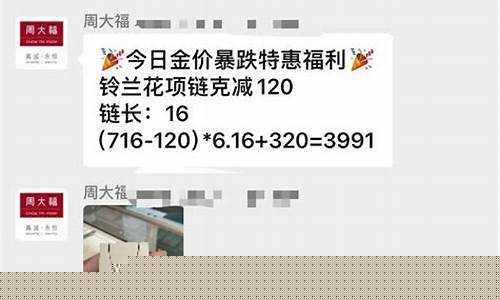 金店金价便宜文案_金店的文案