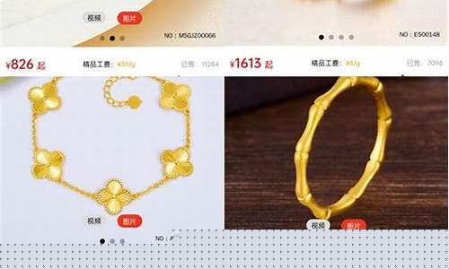 哪家金店便宜_哪家金店的金价最低