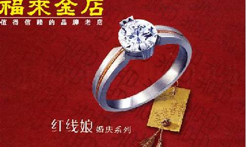 福莱金店钯金价格_福莱金店官网