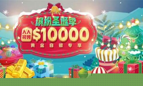 金价圣诞元旦那个便宜_圣诞节黄金会比平时贵多少