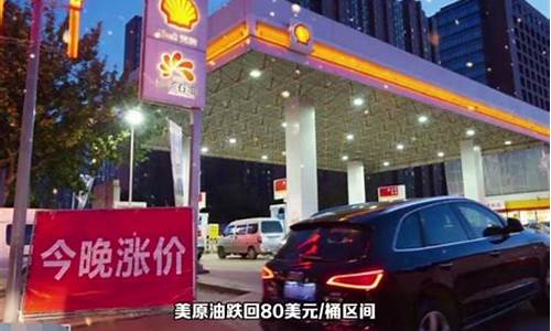 齐齐哈尔油价新消息今天_齐齐哈尔最新油价
