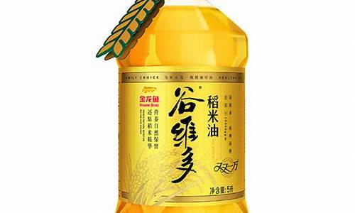 谷维多稻米油价格多少_谷维多稻米油价格