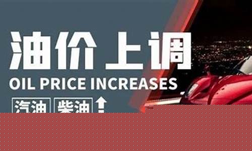 油价高如何选车型和价格_油价高如何选车型