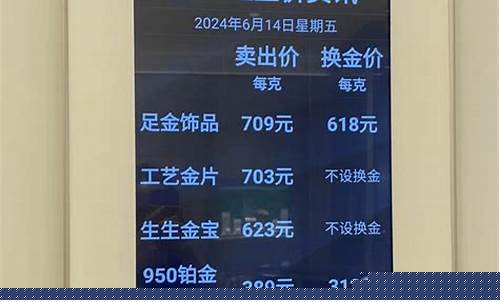浙江金店品牌排行榜_浙江哪里金价优惠多