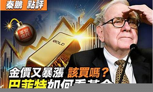金价昨晚又暴涨几块_金价昨天什么价格