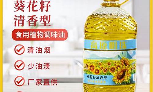 葵花籽油5升价格表_5升葵花籽油价格