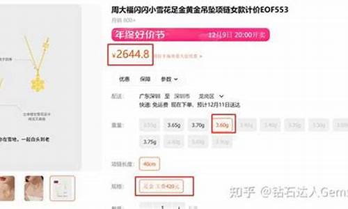 周大福金价格2021最新价格_周大福近期金价汇总最新