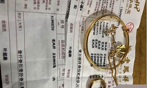 查一下老凤祥黄金多少钱一克_老凤祥金价如何算