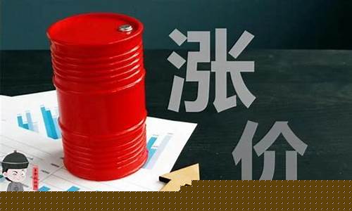 油价涨到150美金_油价涨到150美金是多少