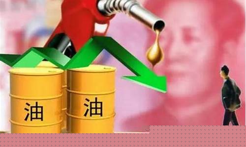 北海油价调整最新消息_北海油价什么时候降价