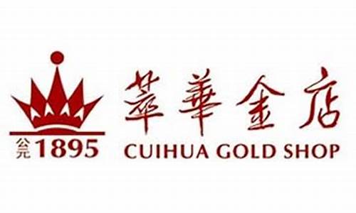 阜新萃华楼金店_阜新萃华金店金价多少
