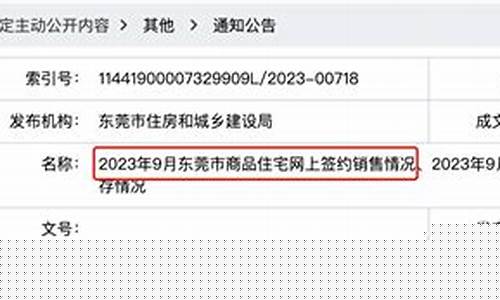 东莞清溪金价最新行情_东莞金价今日价格
