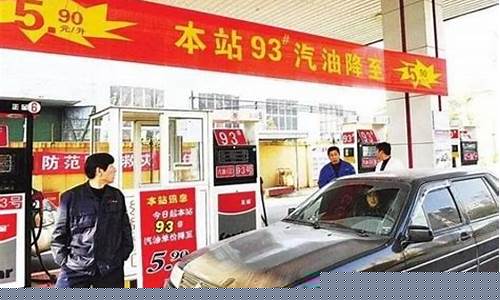 青岛油价为何便宜很多_现在青岛油价格