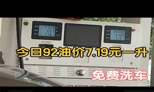 咸宁哪个加油站优惠最大_咸宁今天油价多少
