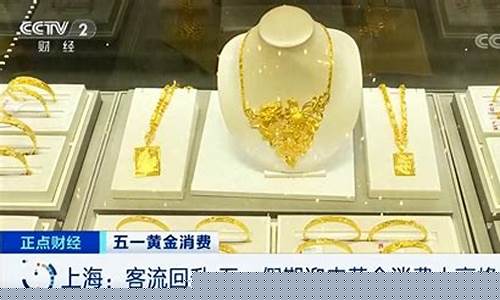 金价掉了首饰金价为何不掉_金价掉了首饰金价为何不掉呢