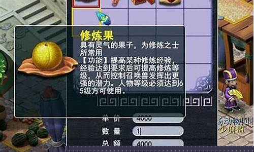 梦幻西游修炼果价格最低的时间段_梦幻西游修炼果与金价