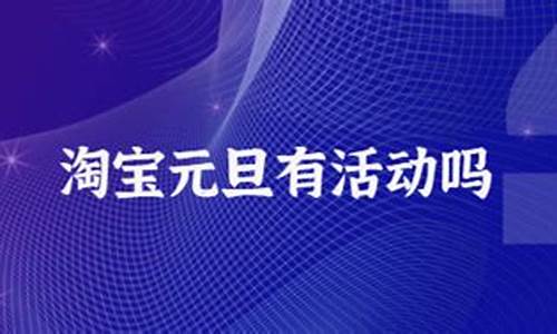元旦黄金会降价吗_金价元旦有活动吗
