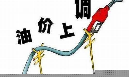 台州椒江油价几天调整_浙江台州油价调整最新消息