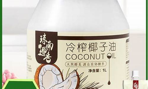 椰果茶香食用油价格_椰果果茶怎么做