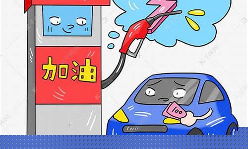 吉林省油价走势图_为啥吉林油价飙升