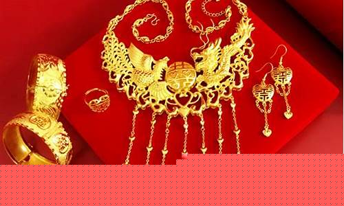 2021结婚三金价格_2021年结婚三金大概多少钱