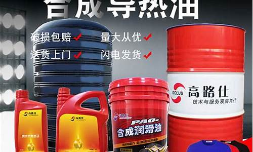 导热油价格走势_鞍山导热油价格低