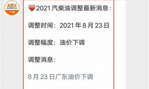 柴油价调整新消息_柴油油价调整消息