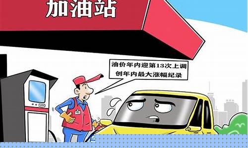 广汉市汽油价格是多少_广汉市汽油价格是多少一升