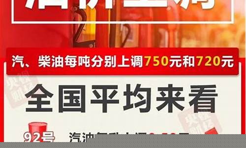 4月3号中国石油油价多少钱_4月3号中国石油油价多少