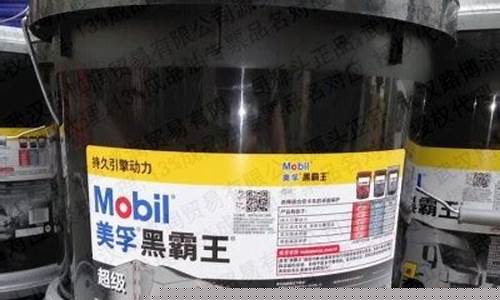 美浮黑霸王机油价格_美孚黑霸王机油多少钱
