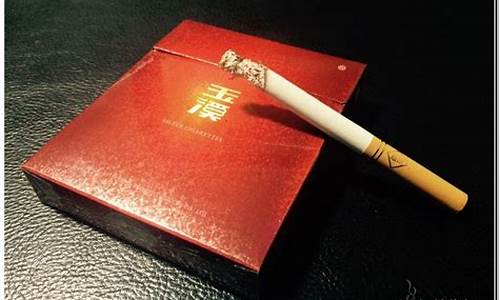 玉溪香烟铂金价格表_玉溪香烟铂金价格