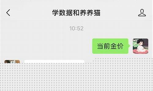 什么公众号能查金价_什么公众号能查金价查询