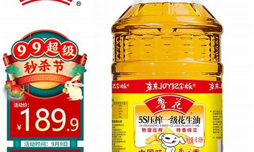 东莞大型压榨油价格表查询_东莞大型压榨油价格表