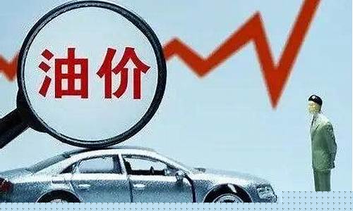龙海明天油价调整_龙海明天油价调整最新消息