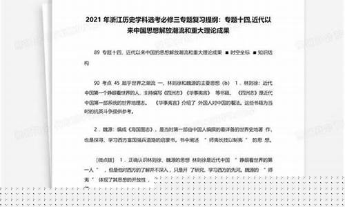 2021年浙江历史油价_2019浙江油价历史查询