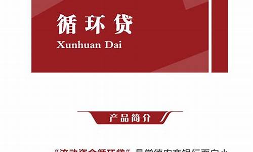 农商银行股金交易平台_常德农商行股金价格