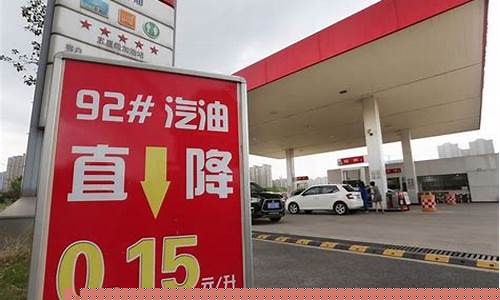 5月汽油价格调整最新消息_5月1汽油价格调整