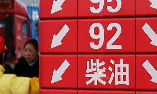 油价调整下次什么什么时候_油价要下调时间窗口