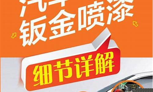 汽车抛光 价格_汽车抛光钣金价格