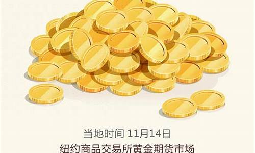北京顺义金价最新行情_北京金价最新报价