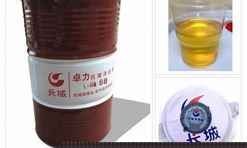 统力润滑油价格表_统力牌68液压油价格