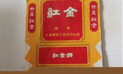 红金价格最新行情_红金价格最新行情走势图
