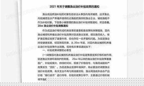 2020年油价补贴_2020油价补贴政策