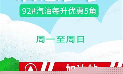 油价会员优惠多少_油价会员优惠多少