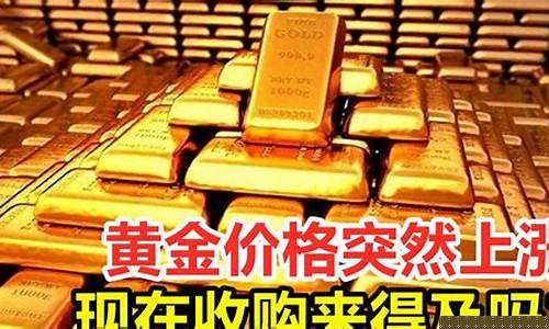 金价还能回到200多吗_金价还能低于500吗