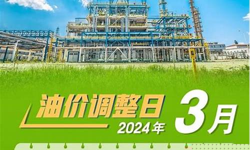 厦门油价多少_厦门油价涨跌历史