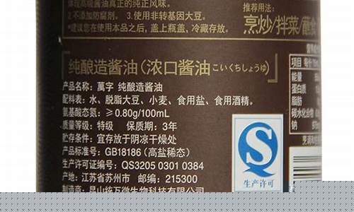 转基因酱油好还是非转基因酱油好_转基因酱油价格表