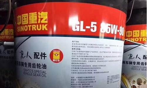 宁夏重汽专用齿轮油价格_重汽齿轮油多少钱