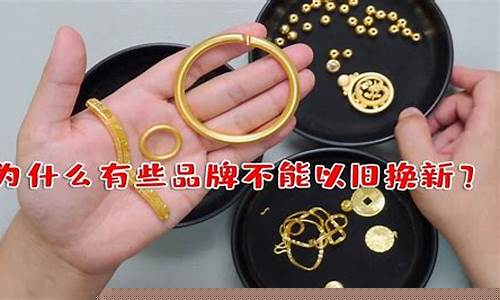黄金回收价格为什么比卖低很多_金价回收为啥不能按当时金价收