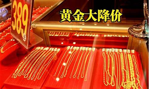 河南太康金六福金价_叶县金六福今日黄金价格